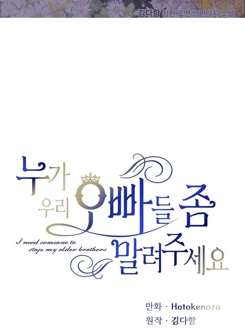 I Need Someone to Stop My Older Brothers Chapter 27 381 002