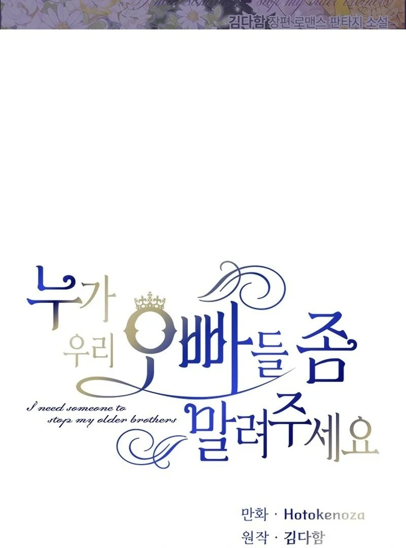 I Need Someone to Stop My Older Brothers Chapter 30 354 002