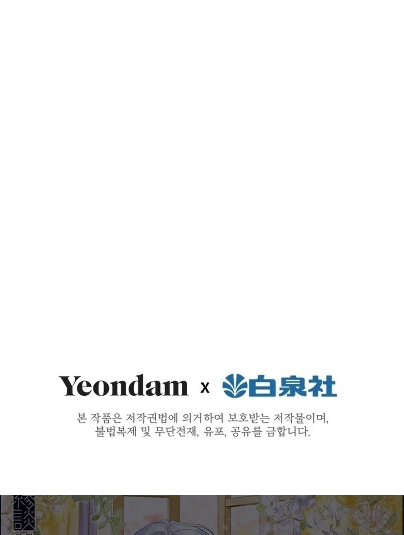 I Need Someone to Stop My Older Brothers Chapter 31 426 104