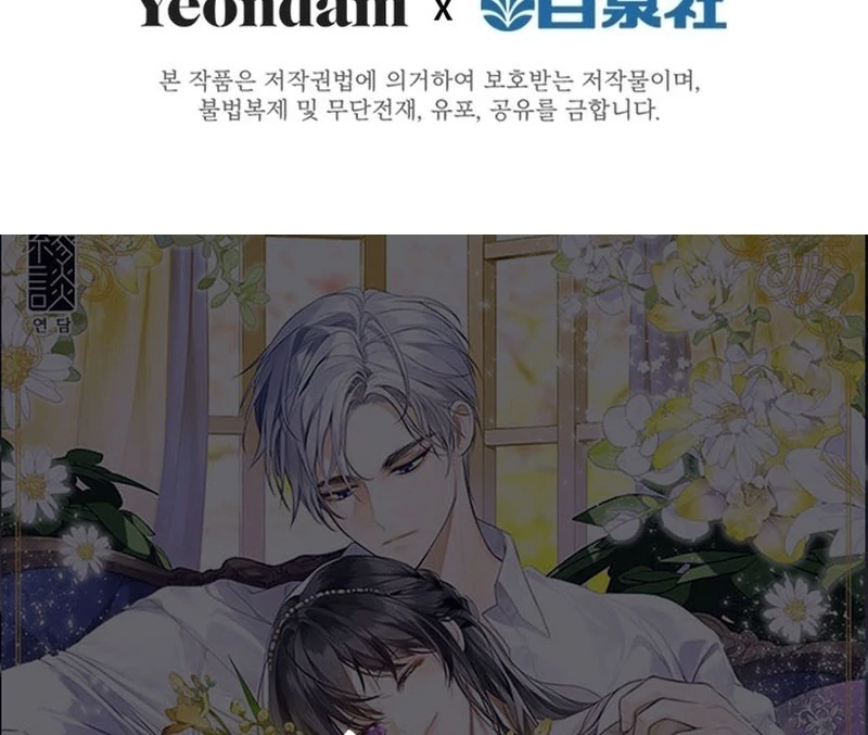 I Need Someone to Stop My Older Brothers Chapter 33 454 111