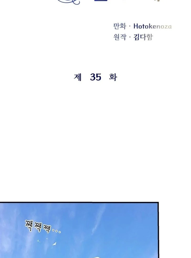 I Need Someone to Stop My Older Brothers Chapter 35 134 10