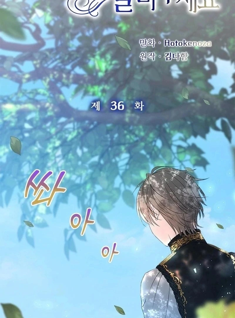 I Need Someone to Stop My Older Brothers Chapter 36 292 03