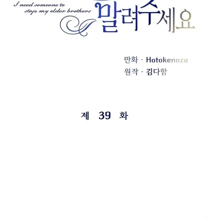 I Need Someone to Stop My Older Brothers Chapter 39 372 011