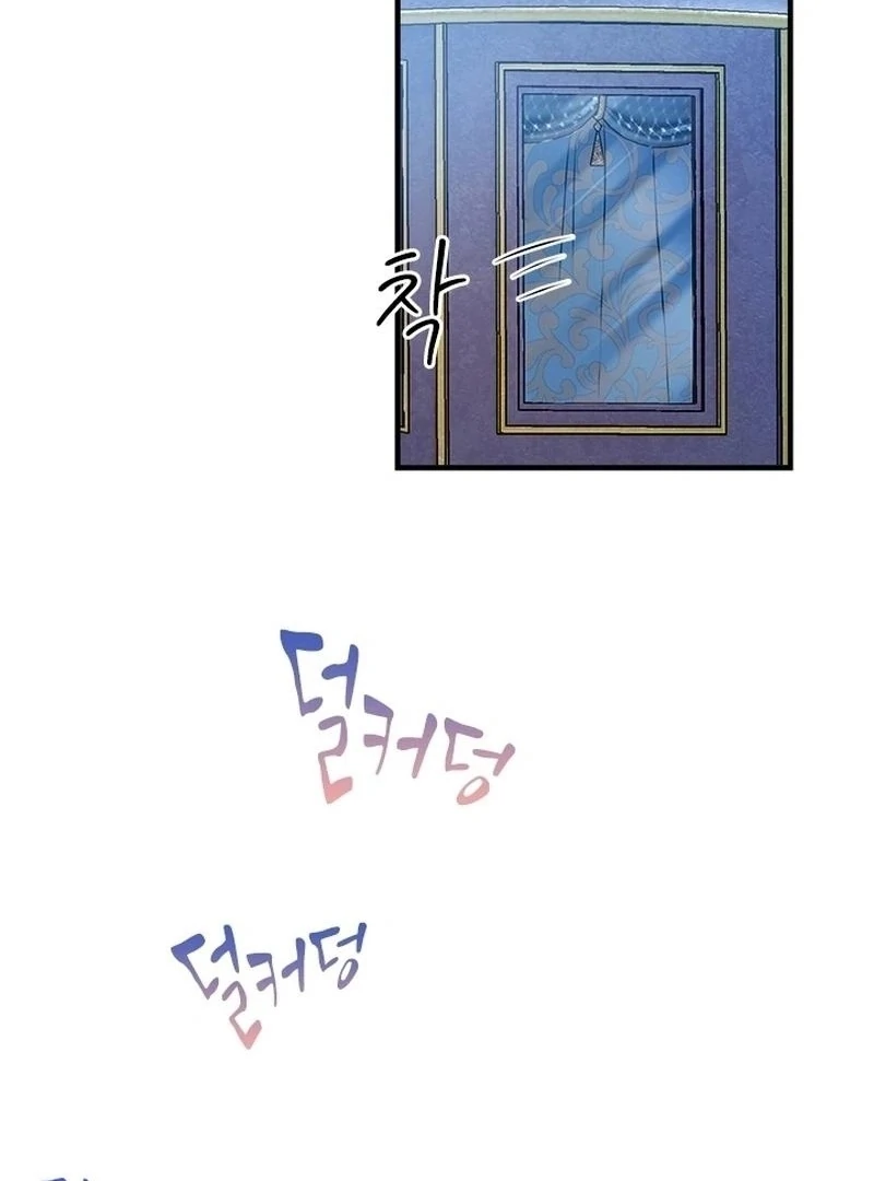 I Need Someone to Stop My Older Brothers Chapter 39 380 019