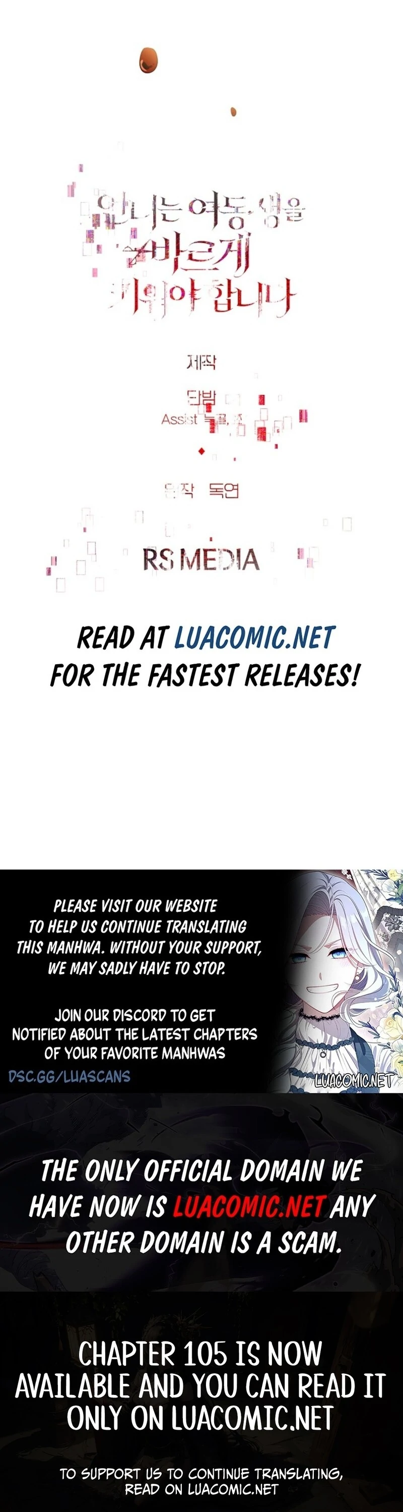 I Need to Raise My Sister Properly Chapter 102 407 ch 102 100