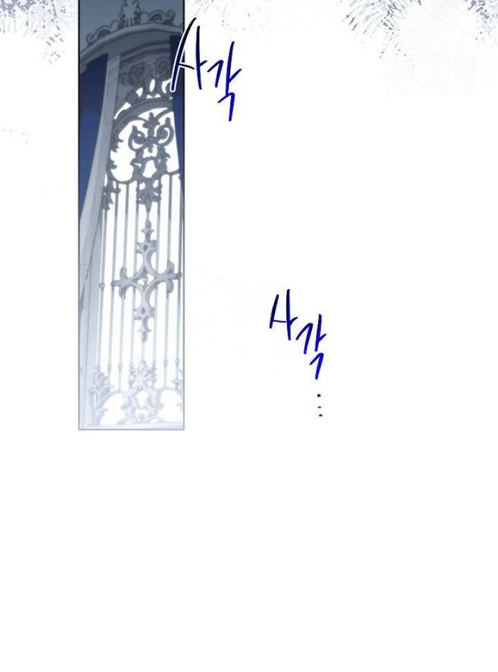 I Need to Raise My Sister Properly Chapter 115 332 025