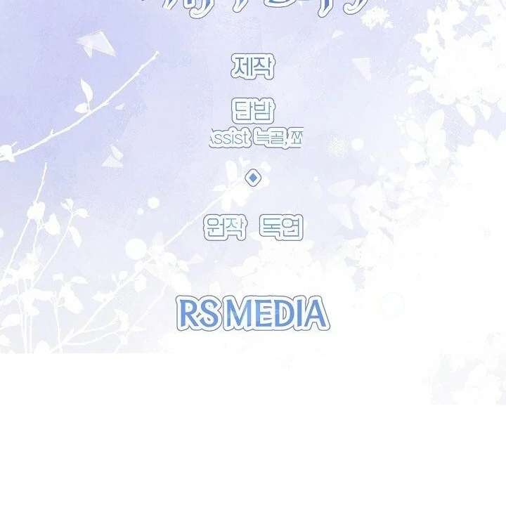 I Need to Raise My Sister Properly Chapter 117 439 109