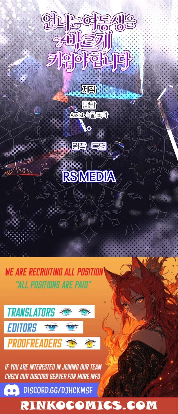 I Need to Raise My Sister Properly Chapter 126 75 17