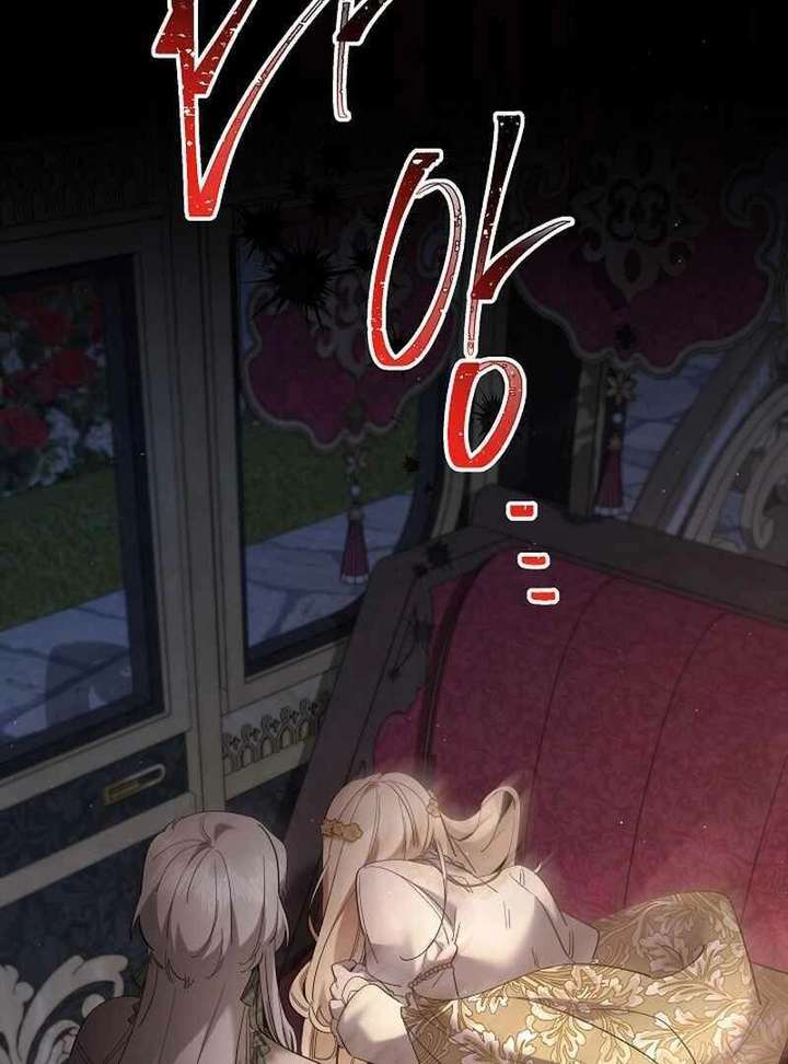 I Need to Raise My Sister Properly Chapter 127 345 005