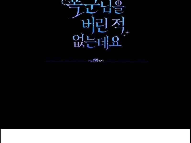 I Never Abandoned the Tyrant Chapter 56 454 111