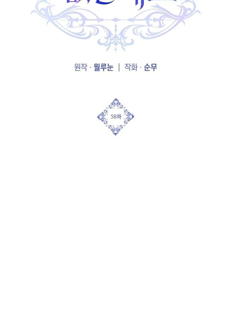 I Never Abandoned the Tyrant Chapter 58 479 094