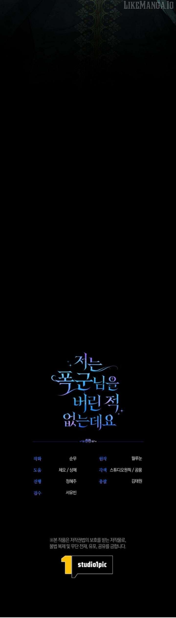 I Never Abandoned the Tyrant Chapter 63 187 45