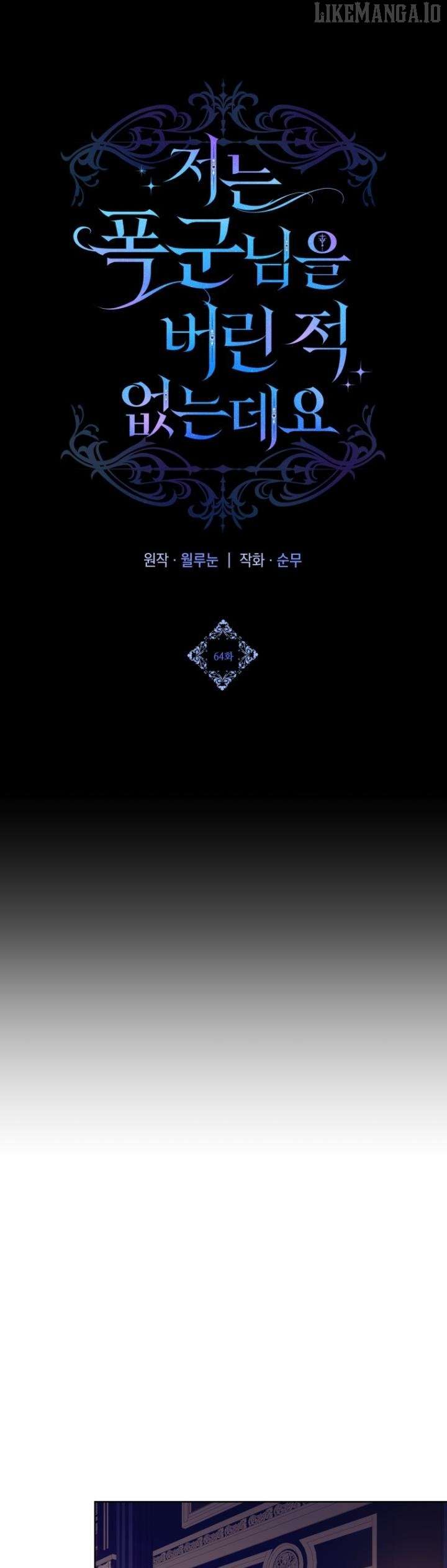 I Never Abandoned the Tyrant Chapter 64 173 31