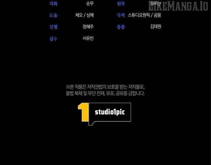 I Never Abandoned the Tyrant Chapter 64 187 45