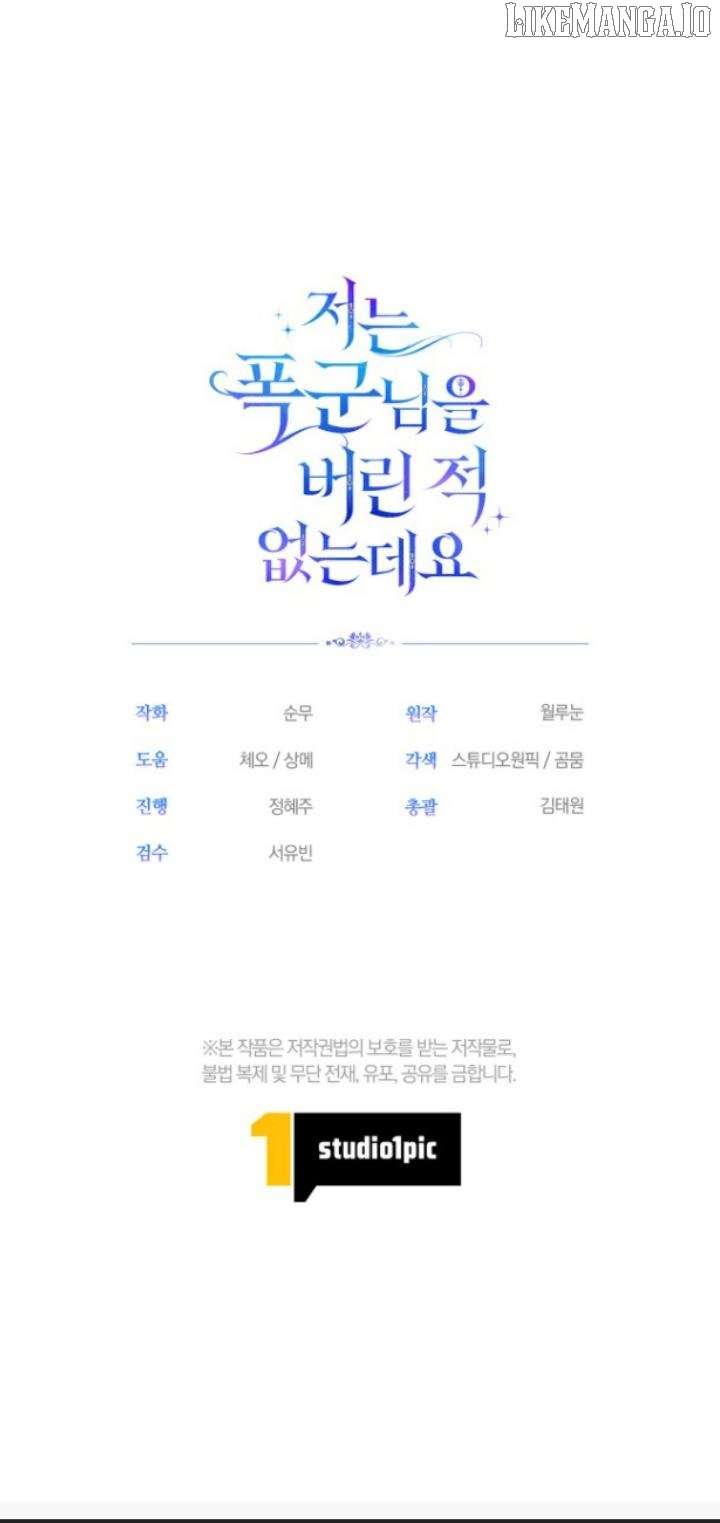 I Never Abandoned the Tyrant Chapter 65 191 46