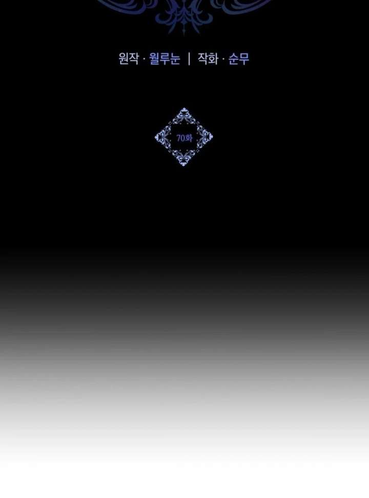 I Never Abandoned the Tyrant Chapter 70 382 033