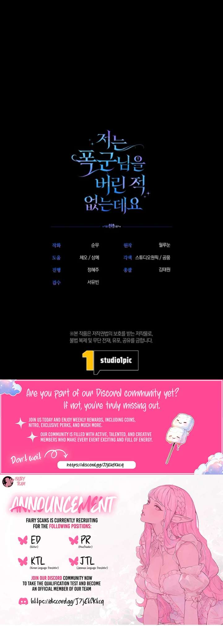 I Never Abandoned the Tyrant Chapter 76 47 10