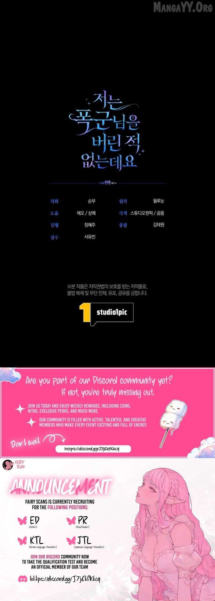 I Never Abandoned the Tyrant Chapter 81 71 16