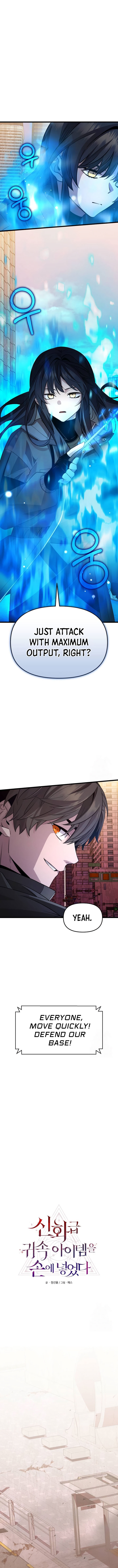 I Obtained a Mythic Item Chapter 113 71 9