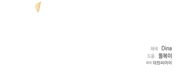 I Opened an Illegal Veterinary Clinic in Another World Chapter 14 43 9