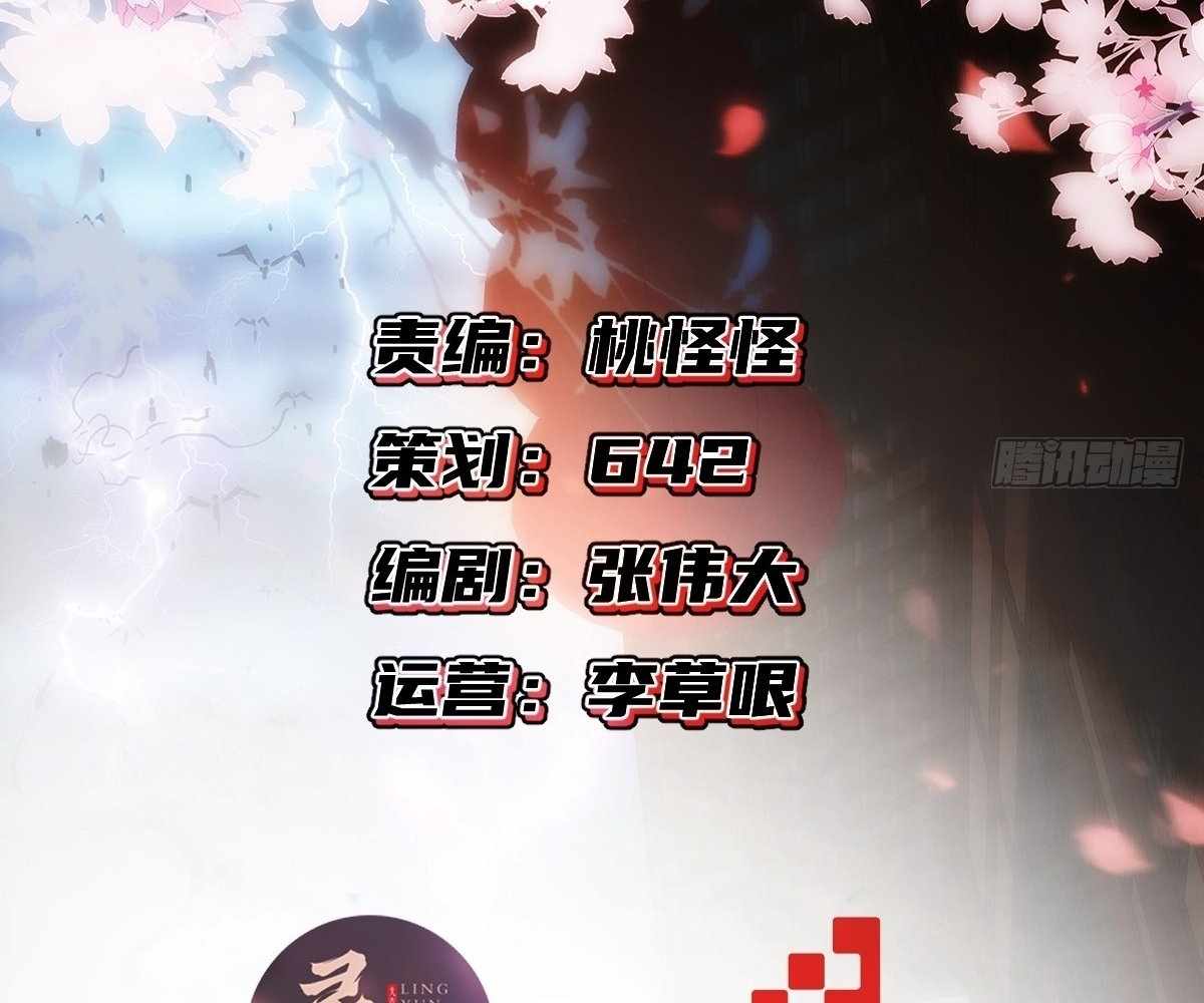 I Pick Up Trash in the Apocalypse Chapter 30 443 016