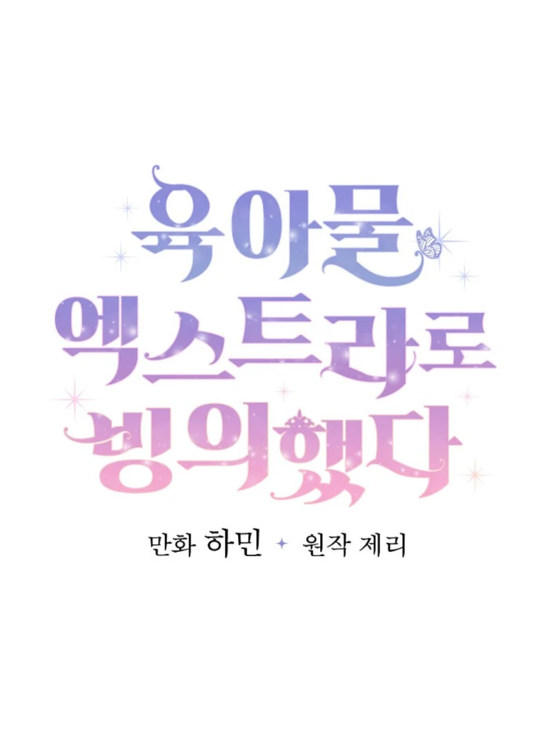 I Possessed as an Extra in a Childcare Story Chapter 1 396 ch 1 41