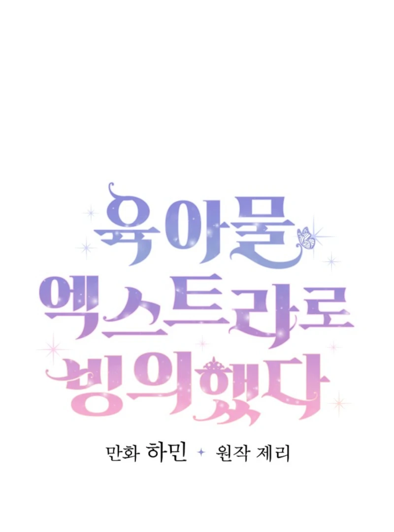 I Possessed as an Extra in a Childcare Story Chapter 11 317 ch 11 25