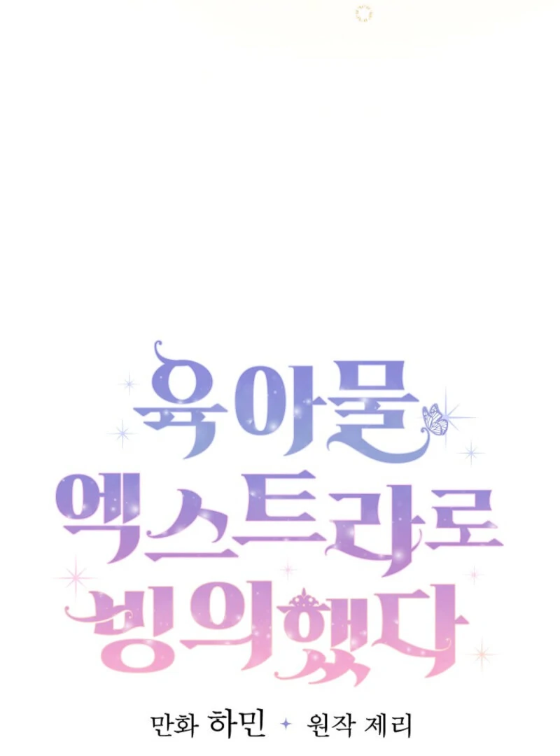 I Possessed as an Extra in a Childcare Story Chapter 14 351 ch 14 32