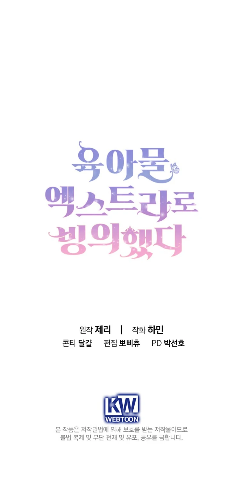 I Possessed as an Extra in a Childcare Story Chapter 2 447 ch 2 110