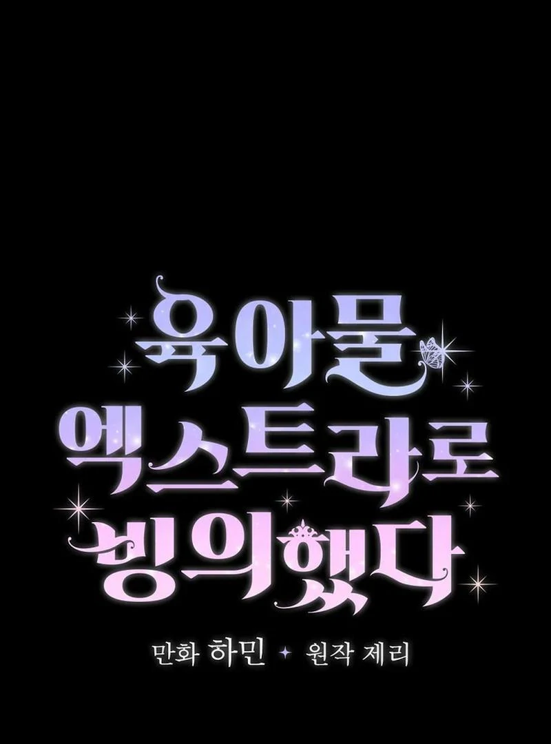 I Possessed as an Extra in a Childcare Story Chapter 27 340 ch 27 57