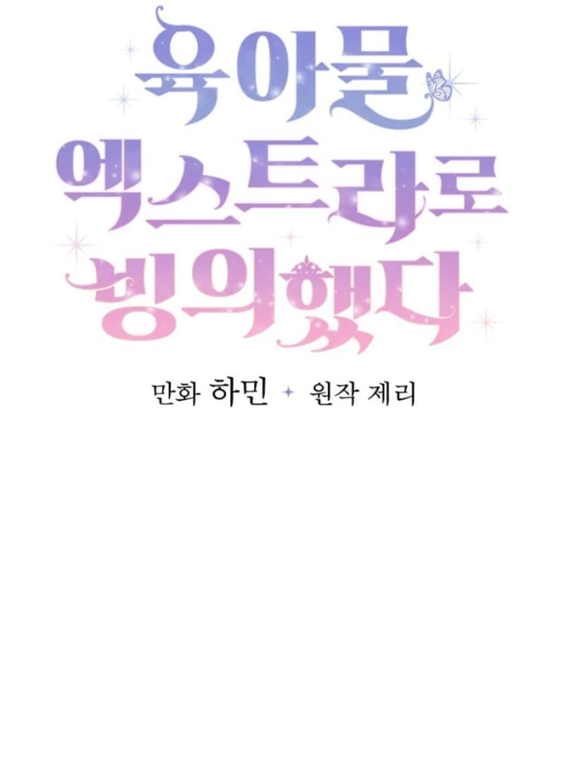 I Possessed as an Extra in a Childcare Story Chapter 28 322 ch 28 15