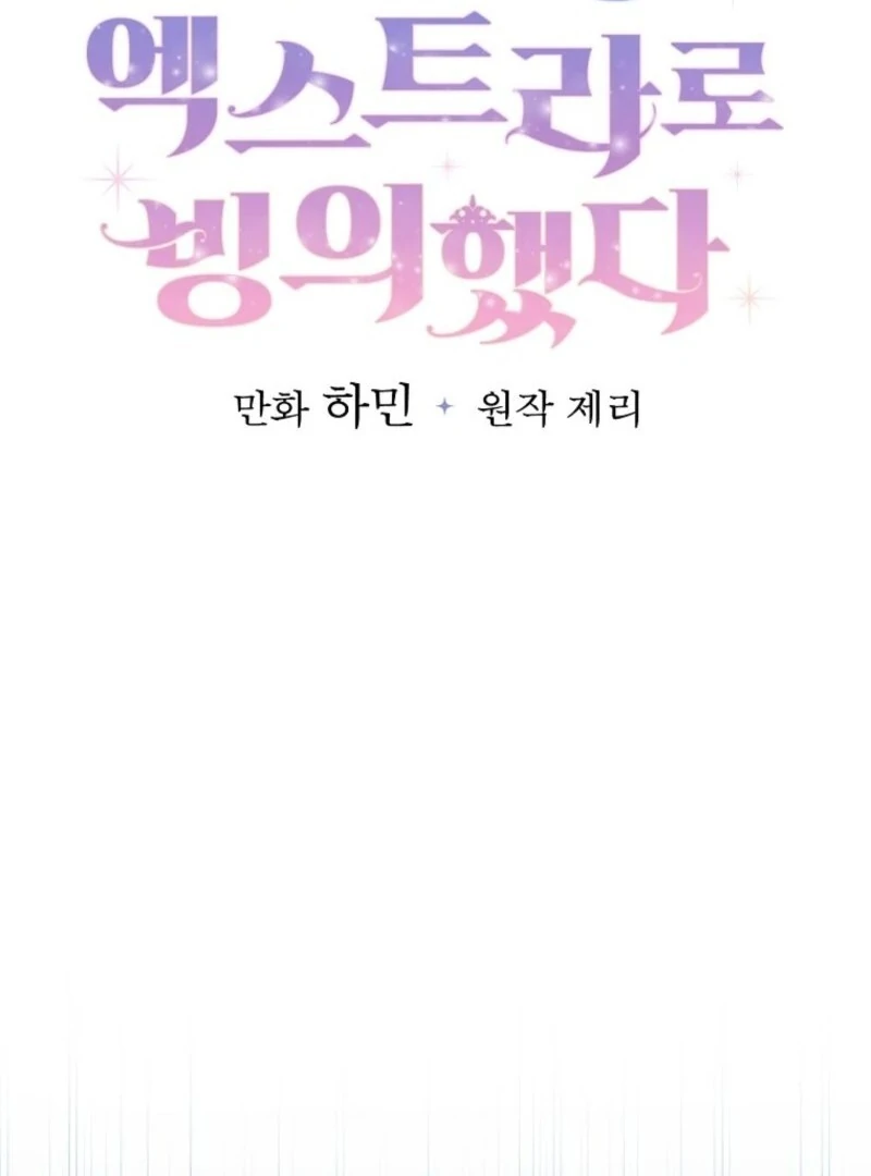 I Possessed as an Extra in a Childcare Story Chapter 30 393 059