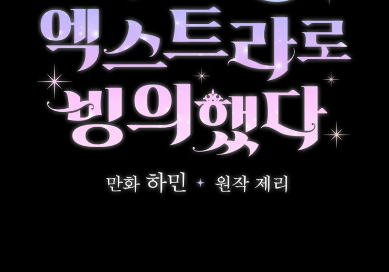 I Possessed as an Extra in a Childcare Story Chapter 31 363 014