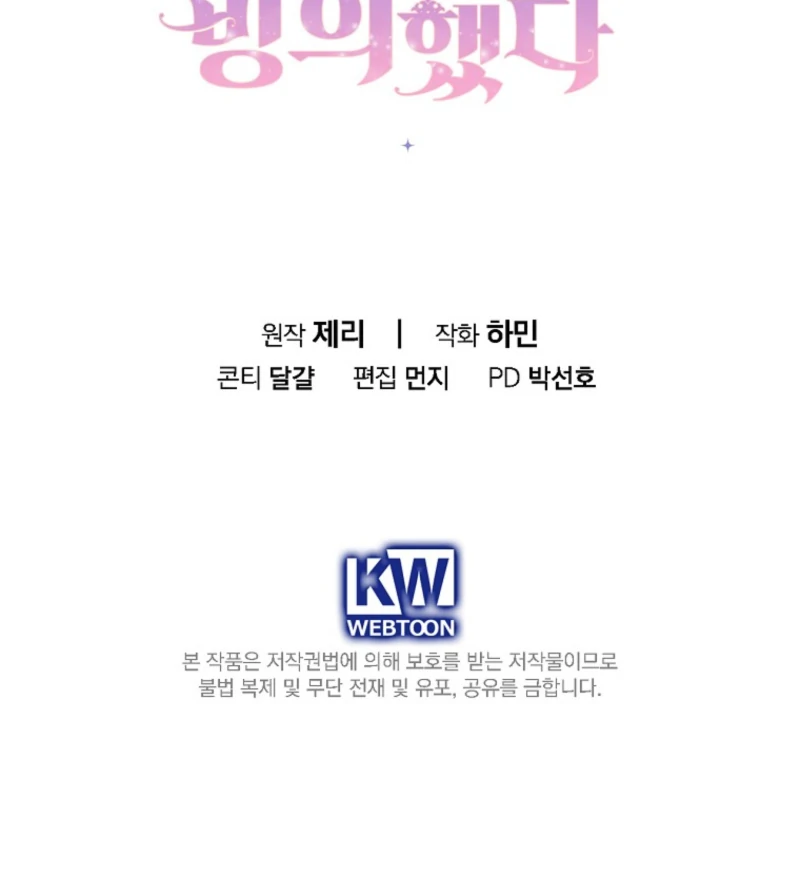 I Possessed as an Extra in a Childcare Story Chapter 31 462 113