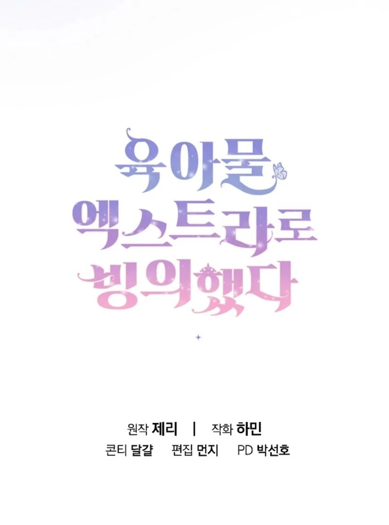 I Possessed as an Extra in a Childcare Story Chapter 35 425 103