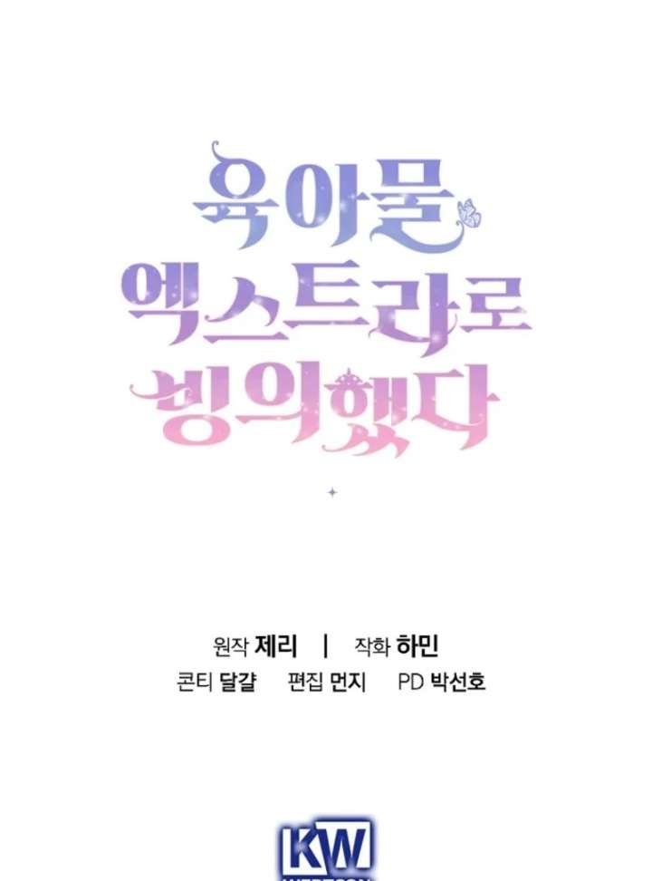 I Possessed as an Extra in a Childcare Story Chapter 36 433 105