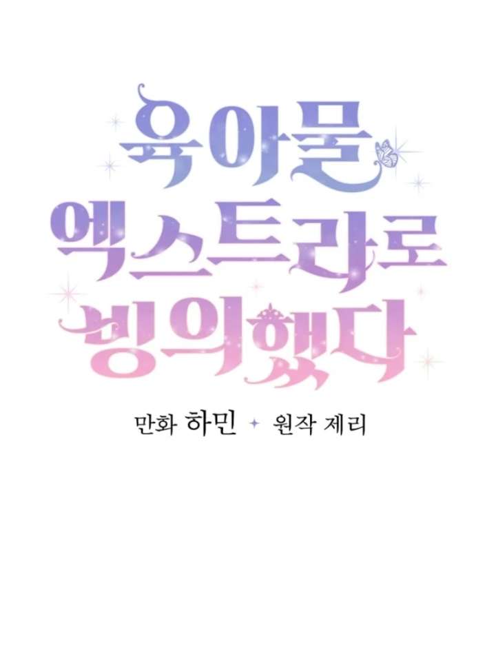 I Possessed as an Extra in a Childcare Story Chapter 37 319 21