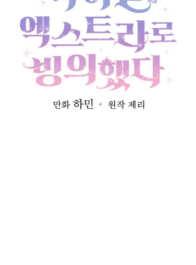 I Possessed as an Extra in a Childcare Story Chapter 39 342 44