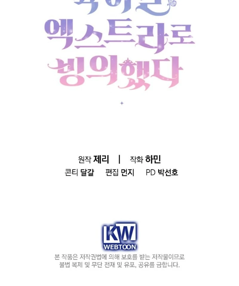 I Possessed as an Extra in a Childcare Story Chapter 39 394 96