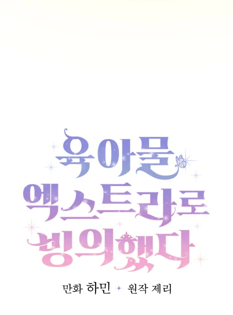 I Possessed as an Extra in a Childcare Story Chapter 4 344 ch 4 31