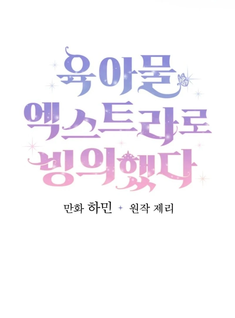 I Possessed as an Extra in a Childcare Story Chapter 40 356 022