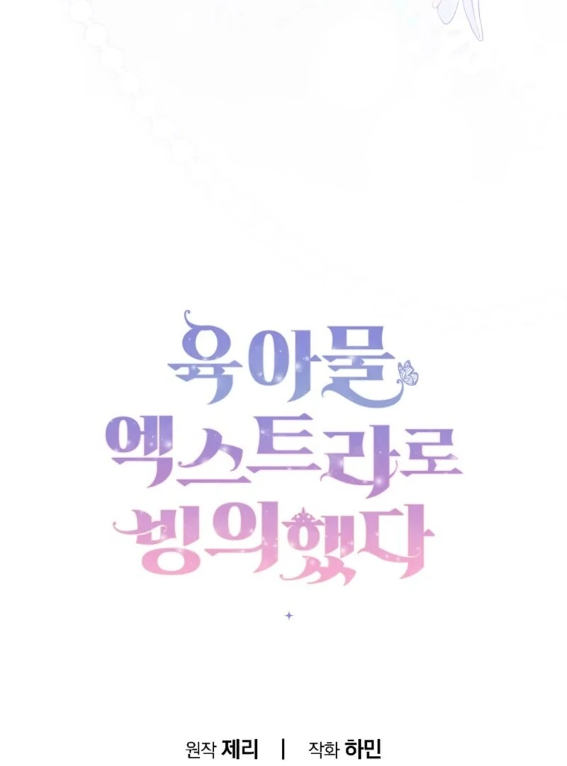 I Possessed as an Extra in a Childcare Story Chapter 40 441 107