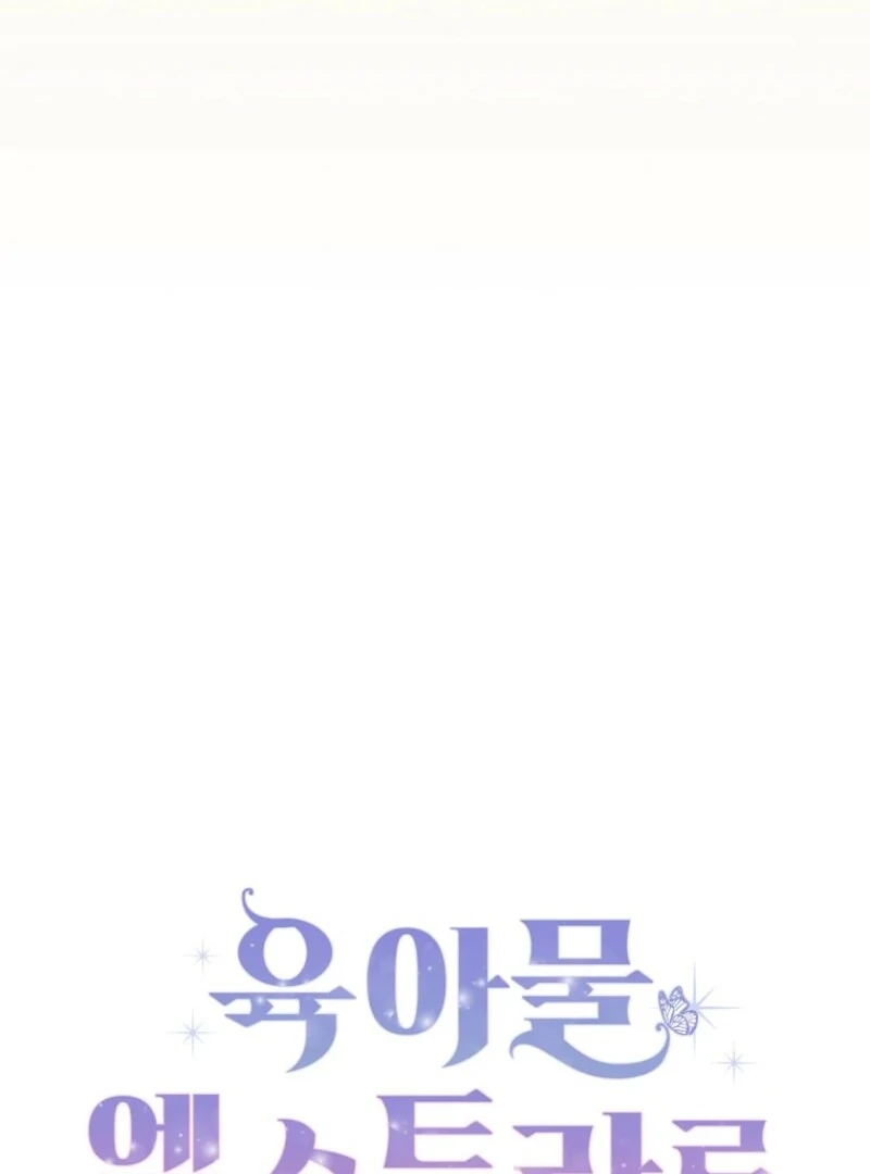 I Possessed as an Extra in a Childcare Story Chapter 42 400 060