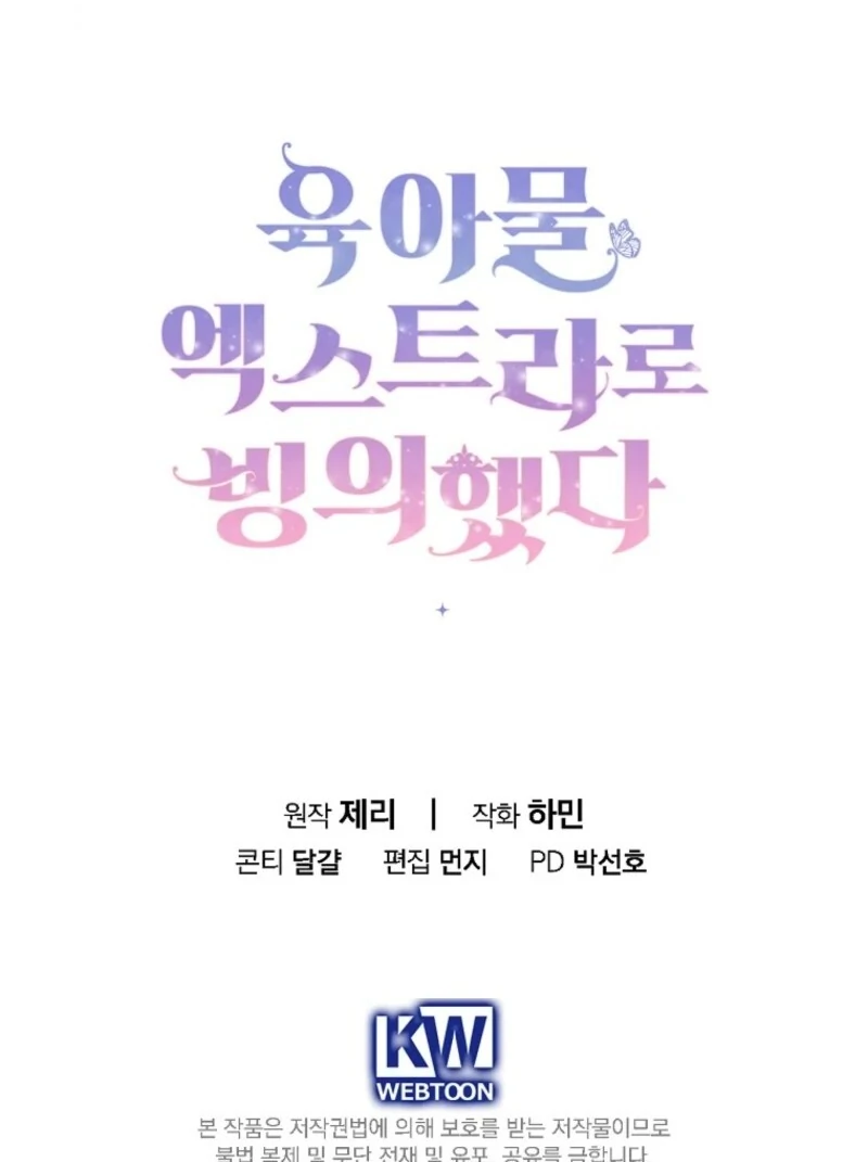 I Possessed as an Extra in a Childcare Story Chapter 42 450 110