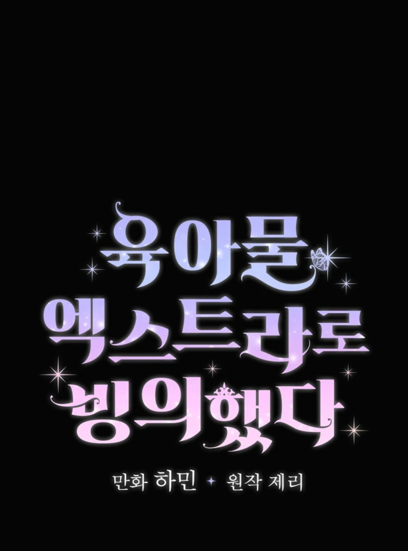 I Possessed as an Extra in a Childcare Story Chapter 7 334 ch 7 15