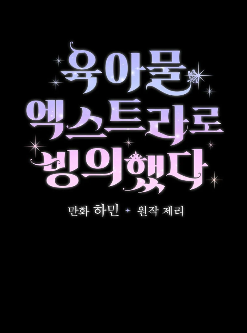 I Possessed as an Extra in a Childcare Story Chapter 9 314 ch 9 7