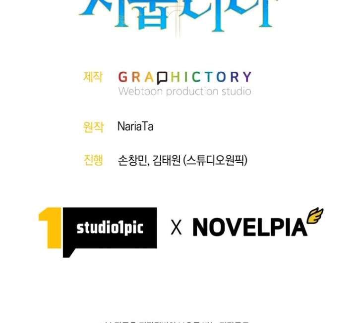 I Quit the Hero’s Party Chapter 121 518 127