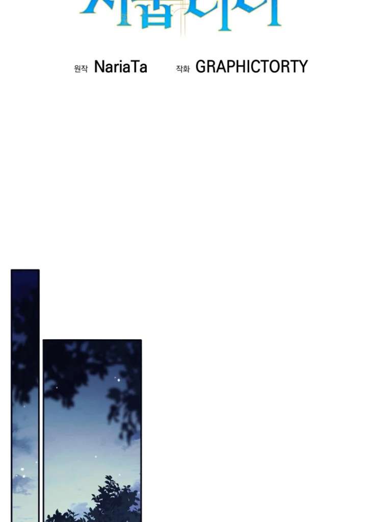 I Quit the Hero’s Party Chapter 121 479 88