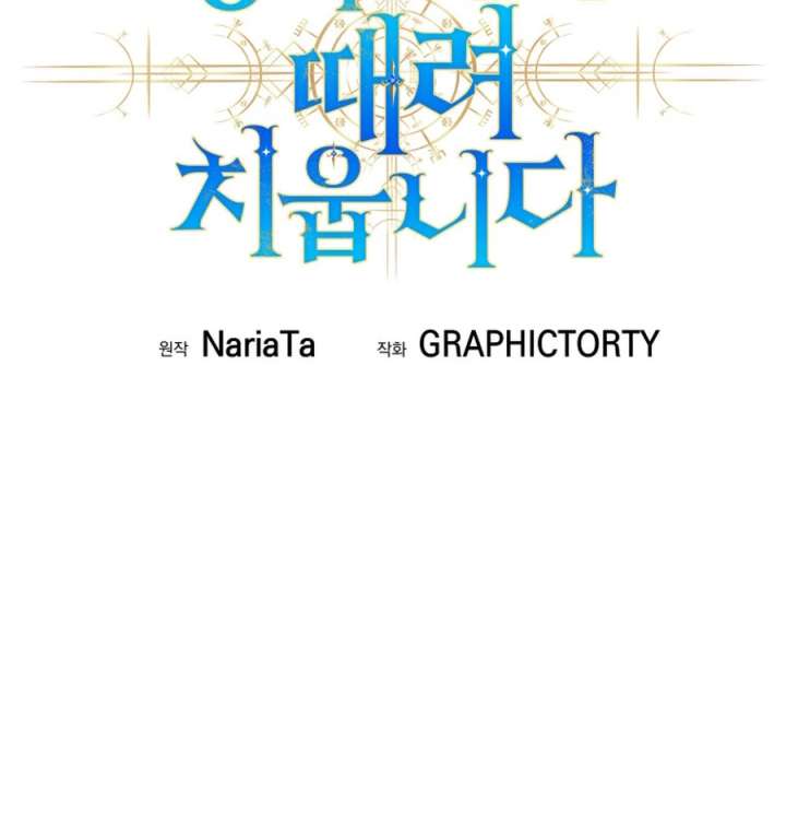 I Quit the Hero’s Party Chapter 122 547 97