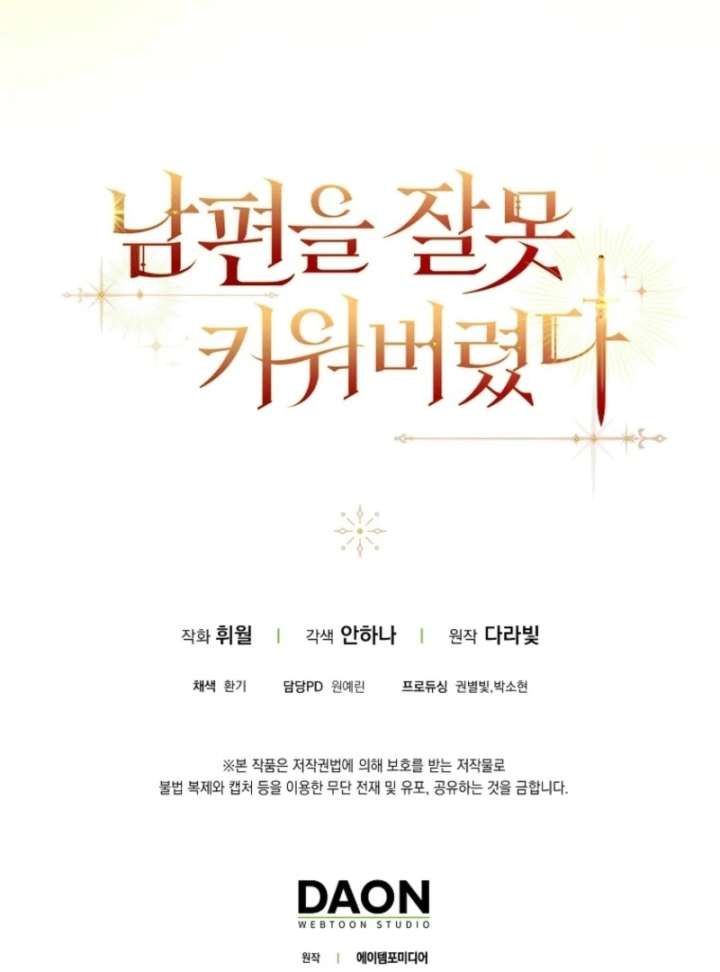 I Raised My Husband Wrong Chapter 58 289 69